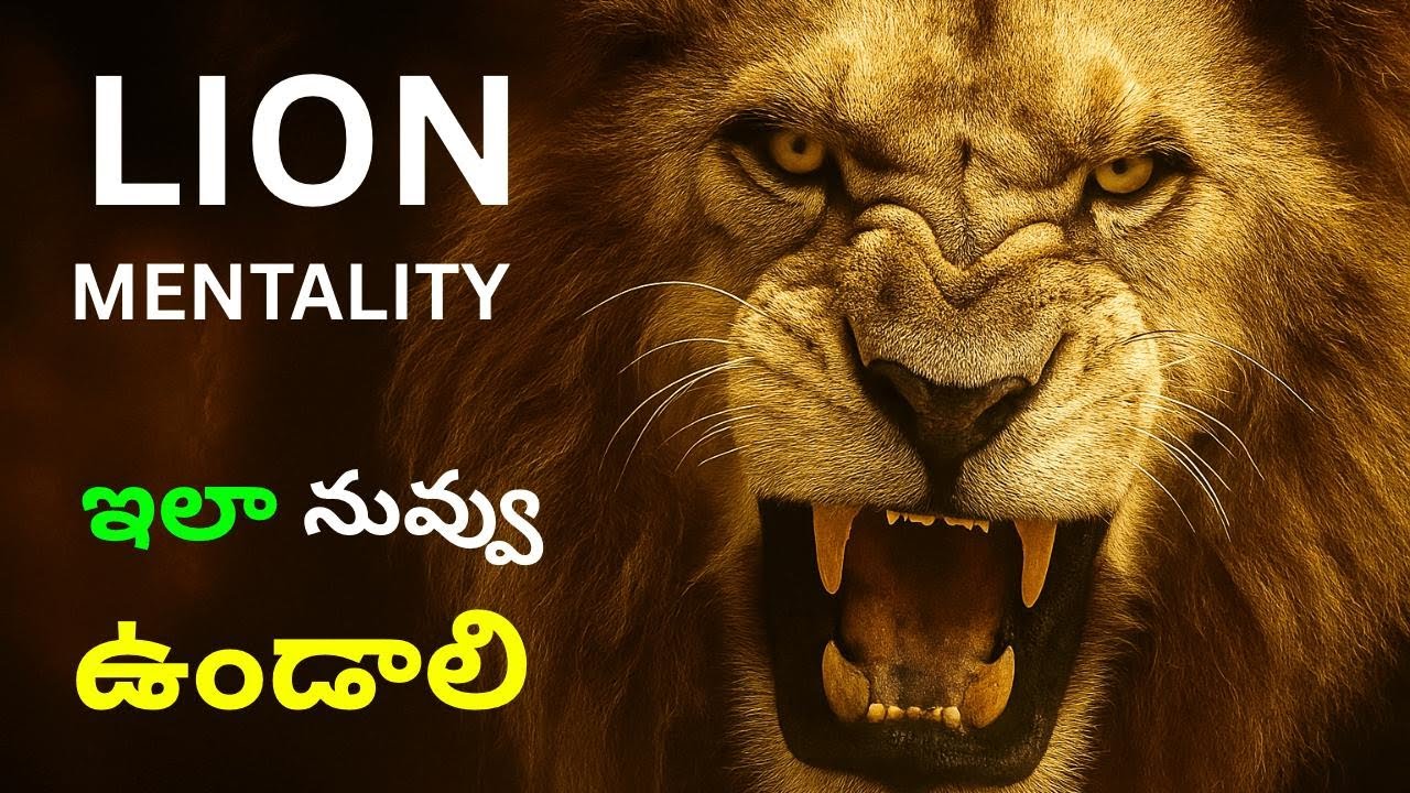 LION MENTALITY | Be Strong With Lion Attitude | Powerful Motivation In Telugu