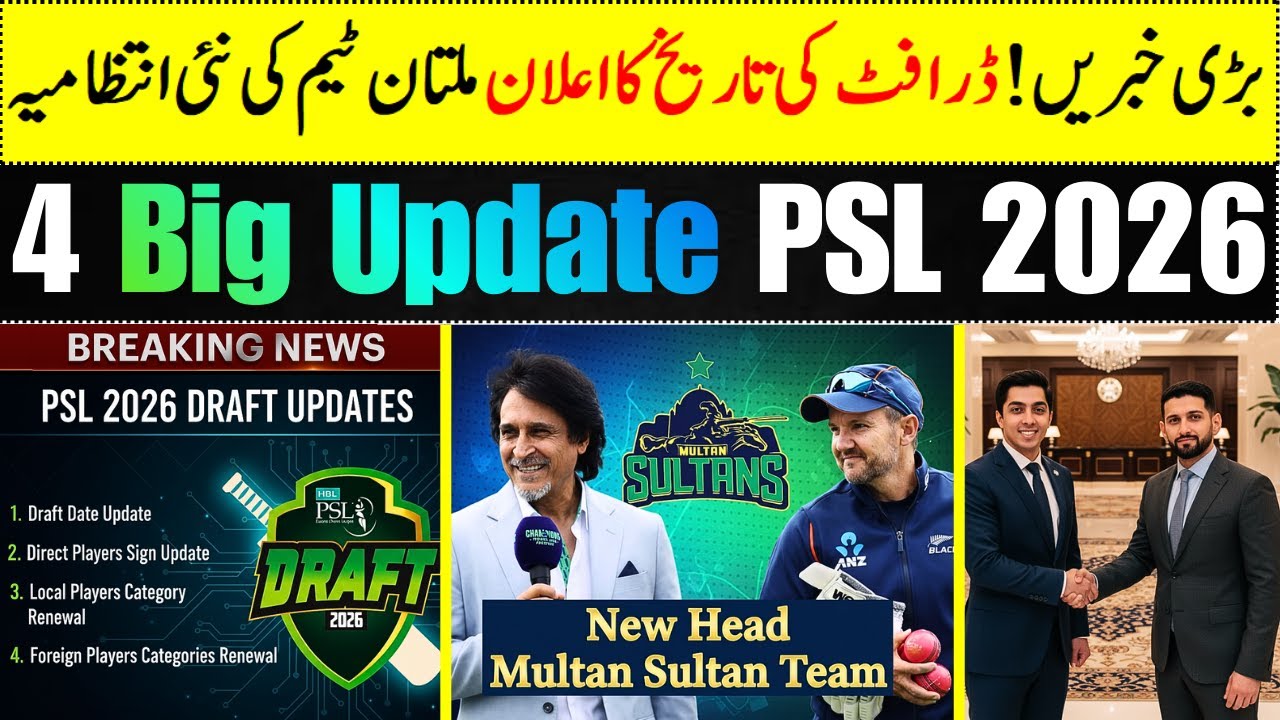 4 New update PSL 2026 | Draft Date Announced | Multan team new management | PSL direct Sign Players