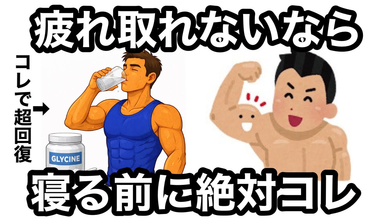 【9割が知らない】疲れが翌日に残らない究極の疲労回復習慣7選