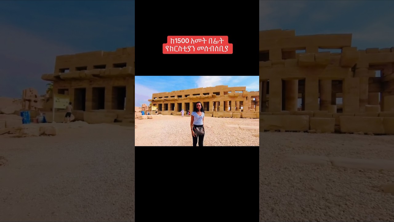 #habesha #habeshavlogger #ethiopianvlog #minivlog #ethiopian #vlog #ethiopianzena