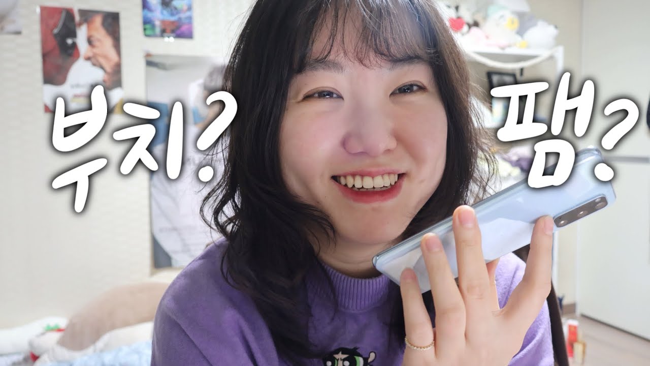 내가 부치일 것 같아? 팸일 것 같아?