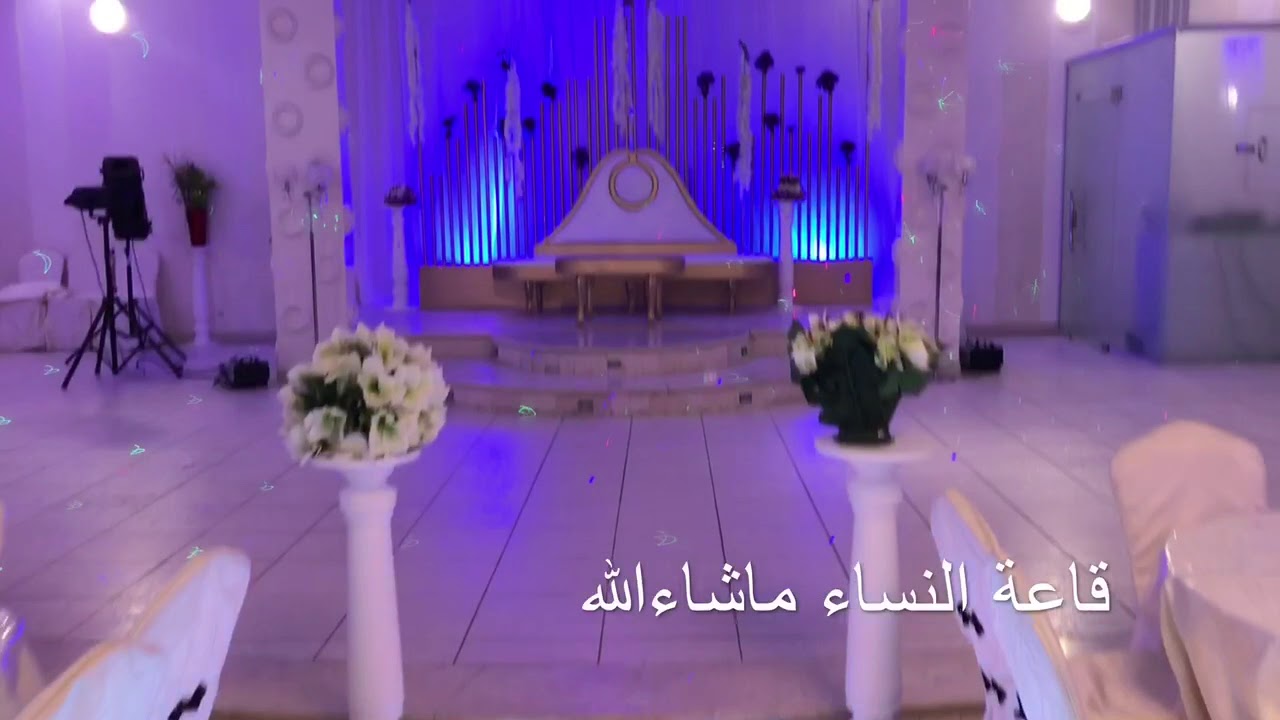 قاعة وإستراحة أمسية نجد أبها