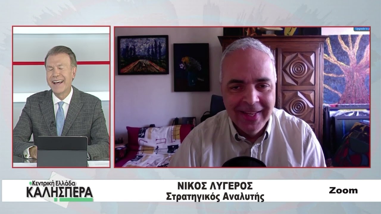 Ο Στρατηγικός Αναλυτής Νίκος Λυγερός στην TRT 030326