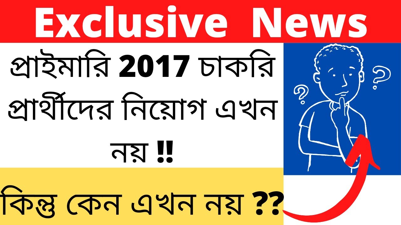 Primary tet 2017 update news l primary Tet news today l primary Tet 2014 latest news today