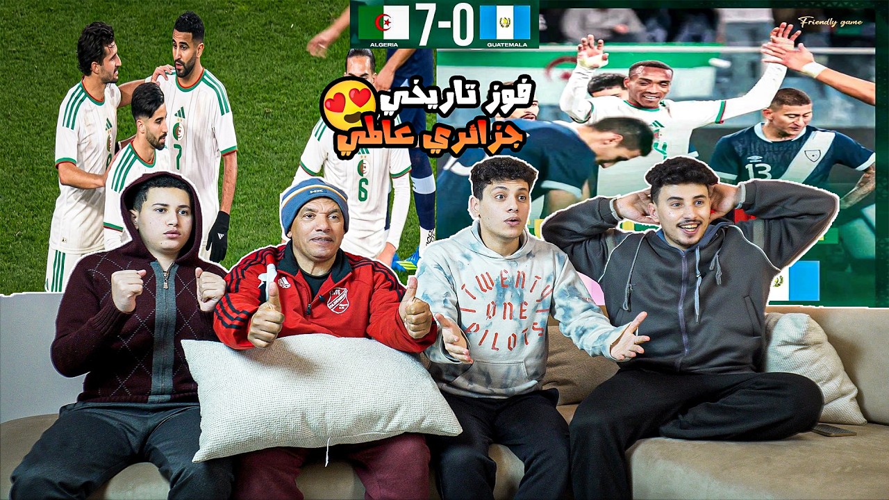 رده فعل🤩مصريين🇪🇬علي فوز الجزائر🇩🇿 التاريخي 7-0 علي جواتيمالا⚪️ في مباراه عالميه للمنتخب الجزائر 🔥