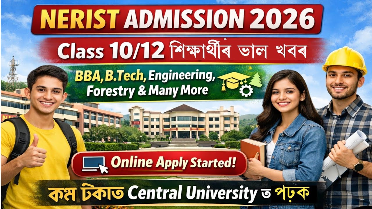 NERIST Admission 2026|কম টকাত কেন্দ্ৰীয় বিশ্ববিদ্যালয়ত পঢ়ক BBA,B.Tech, Engeneering, Forestry & ..