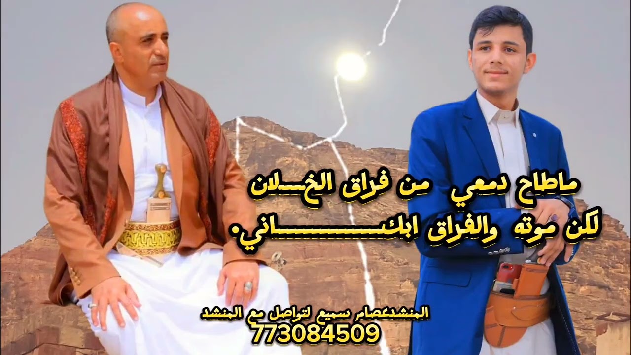 مرثيه مؤلمه في فقيدالوطن والتربيه والأخلاق الهامه الأستاذ فؤاد أحمد زنيم من الصاحب نشوان النعمان