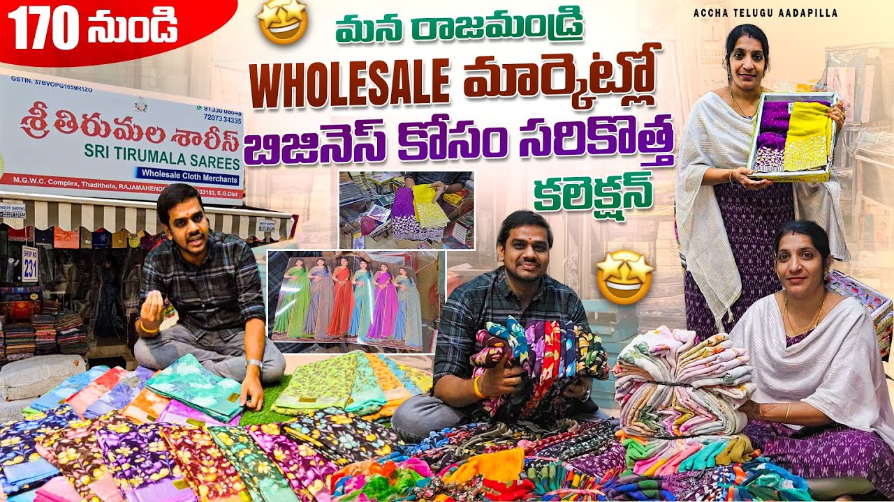 New Stock Arrivals in Wholesale Market|Business Purpose|Mgwcmarket|Rajahmundry|కొత్త సరుకు వచ్చింది