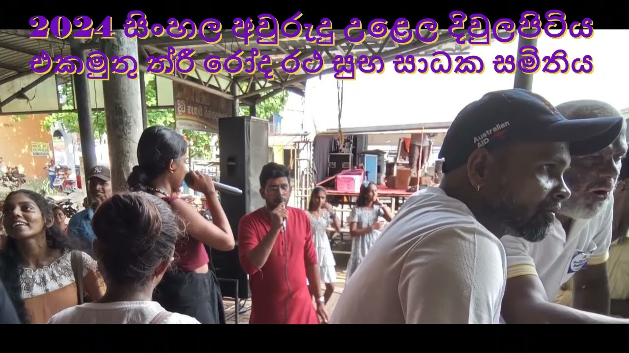 2024 Divulapitiya new year festival United Three Wheeler Welfare Society Diulapitiya 20240505