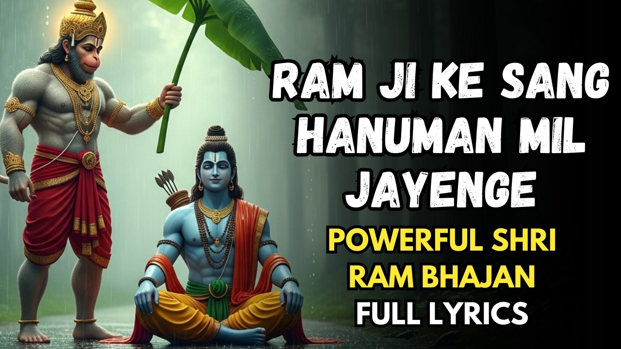 Ram Ji Ke Sang Hanuman Mil Jayenge | Jai Shree Ram | Powerful Ram Bhajan
