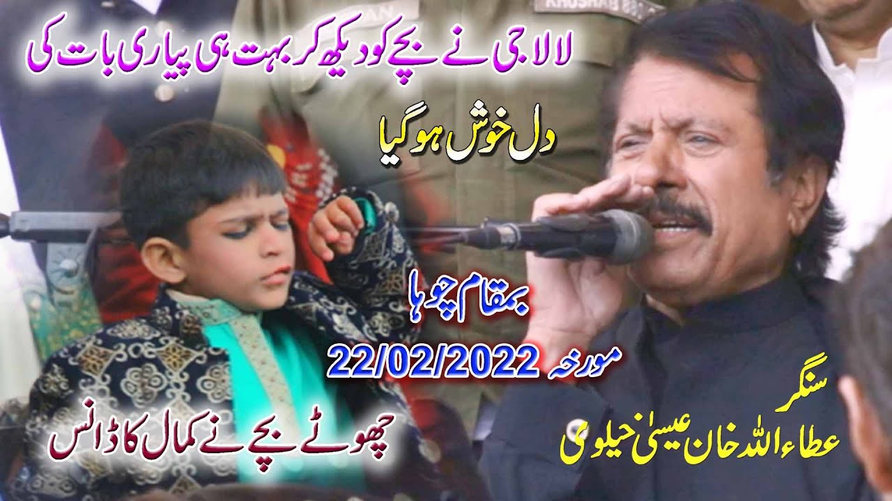 Raatan Lambian Raatan | Attaullah Khan Esakhelvi In Choha Sharif 2022 | Ghaffar Movie Khushab