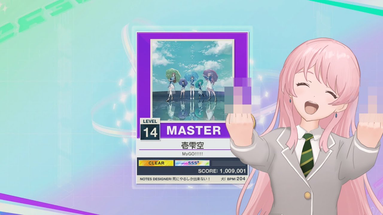 [CHUNITHM][MASTER] ★14 壱雫空 (歌詞付き)