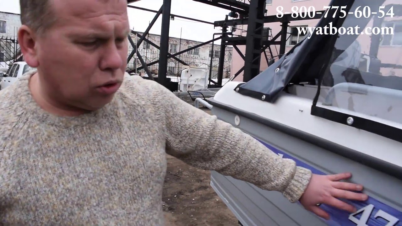 Комбинированный катер Wyatboat 470 Open