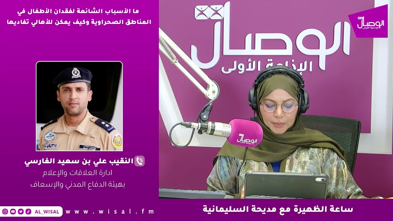 ما الأسباب الشائعة لفقدان الأطفال في المناطق الصحراوية وكيف يمكن للأهالي تفاديها