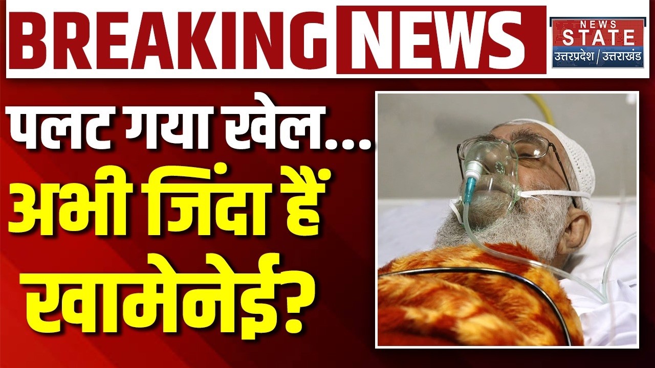 Iran America War LIVE: अमेरिका को 'झटका'! अभी जिंदा हैं खामेनेई? UAE | Israel | Ali Khamenei | Trump