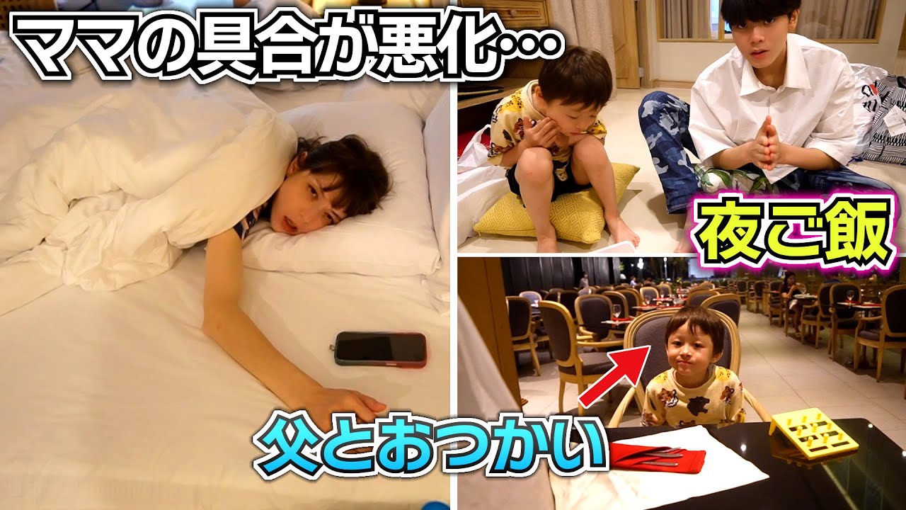海外でママの具合が悪くなったので…弟と父で夜ご飯のおつかいへ…兄は旅行中も宿題…【海外旅行13泊14日】
