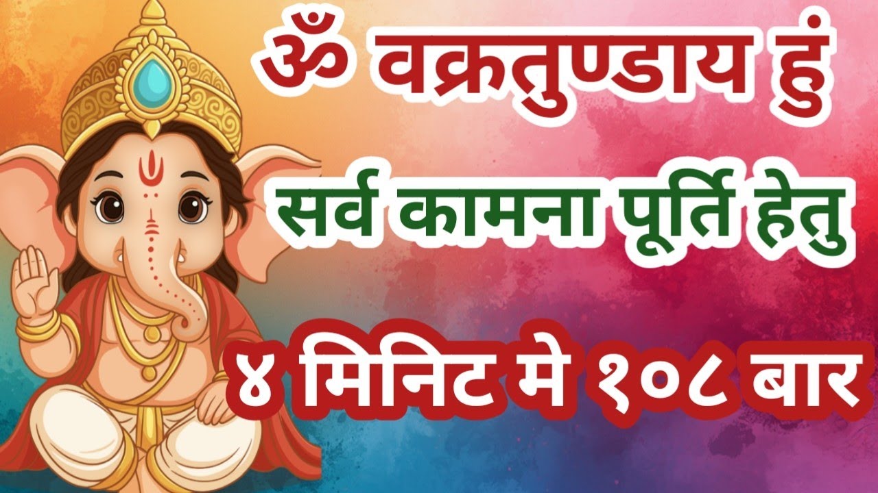 सिर्फ 2 मिनट सुने ! कर्ज ख़त्म ! बीमारी खत्म ! धन वर्षा शुरू ! गणेश भजन | गणपति आरती | ganesh aarti