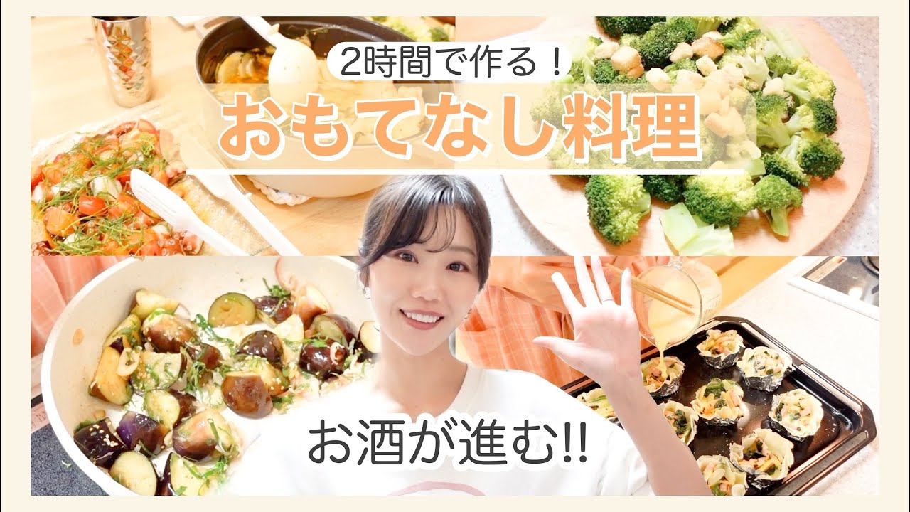 【おもてなし料理】タイムリミット2時間😳スタッフに振る舞う5品！【#簡単レシピ #時短料理 】