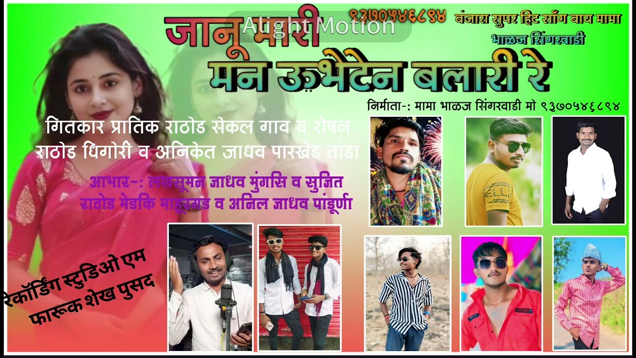 #janu mari❣️ man u bheten balari re by🫶 |mama bhalaj shingarvadi  | जानू मारी मन   🥰#banjara#song 🙏
