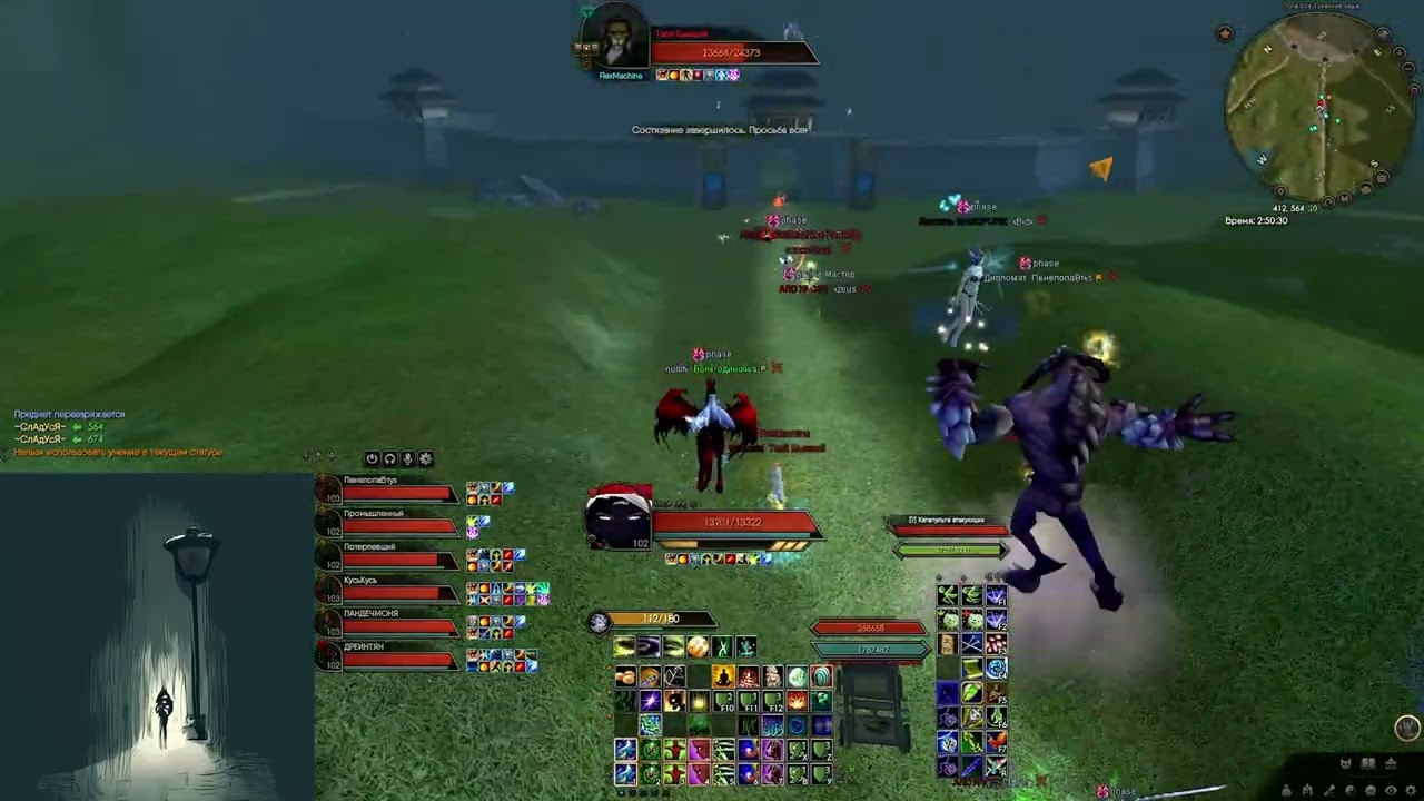 GvG | FlexMachine vs phase | 24.01.26 | Сервер Comeback PW 1.4.6 X | алко
