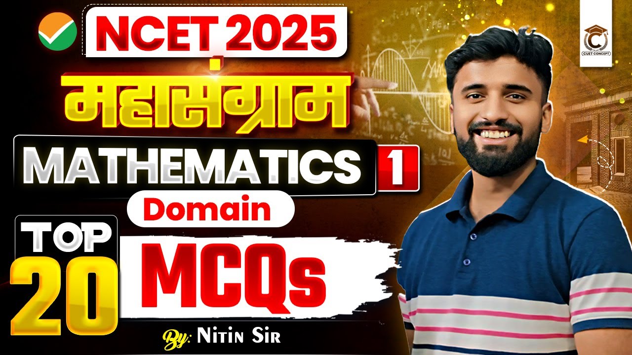 NCET 2025 | महासंग्राम 🔥Mathematics Domain | Top 20 MCQs #1 | By Nitin Sir #ncet2025 #ncetitep