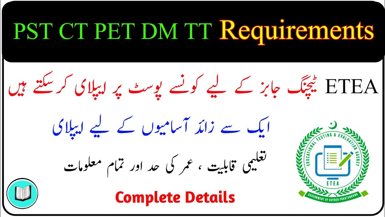 PST CT PET TT SST teaching jobs eligibility criteria Teaching jobs requirements 2025