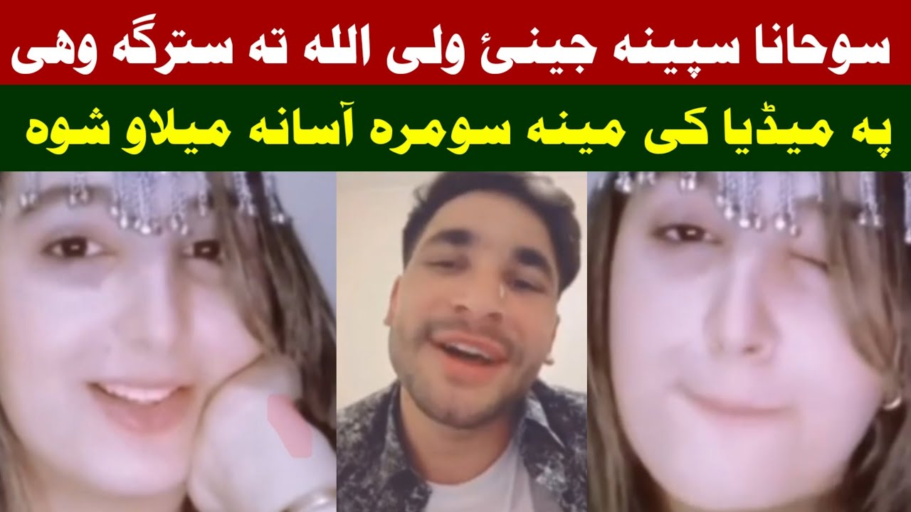 Suhana da Waliullah sara meena shwa halak warta sa waye haqeeqat qessa wogorai