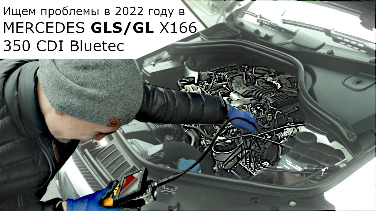 Mercedes GL 350 - Что с надежностью у сильно б/у дизельного Мерседес X166 в 2022 году?