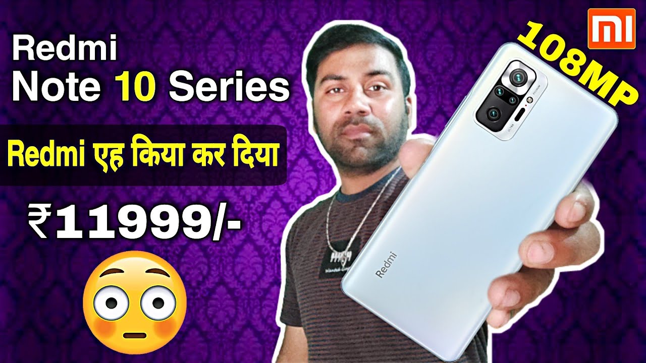 Redmi Note 10, Pro, Max Launched, Price in India🔥108MP Camera, Super Amoled Display, 8GB RAM, 33W