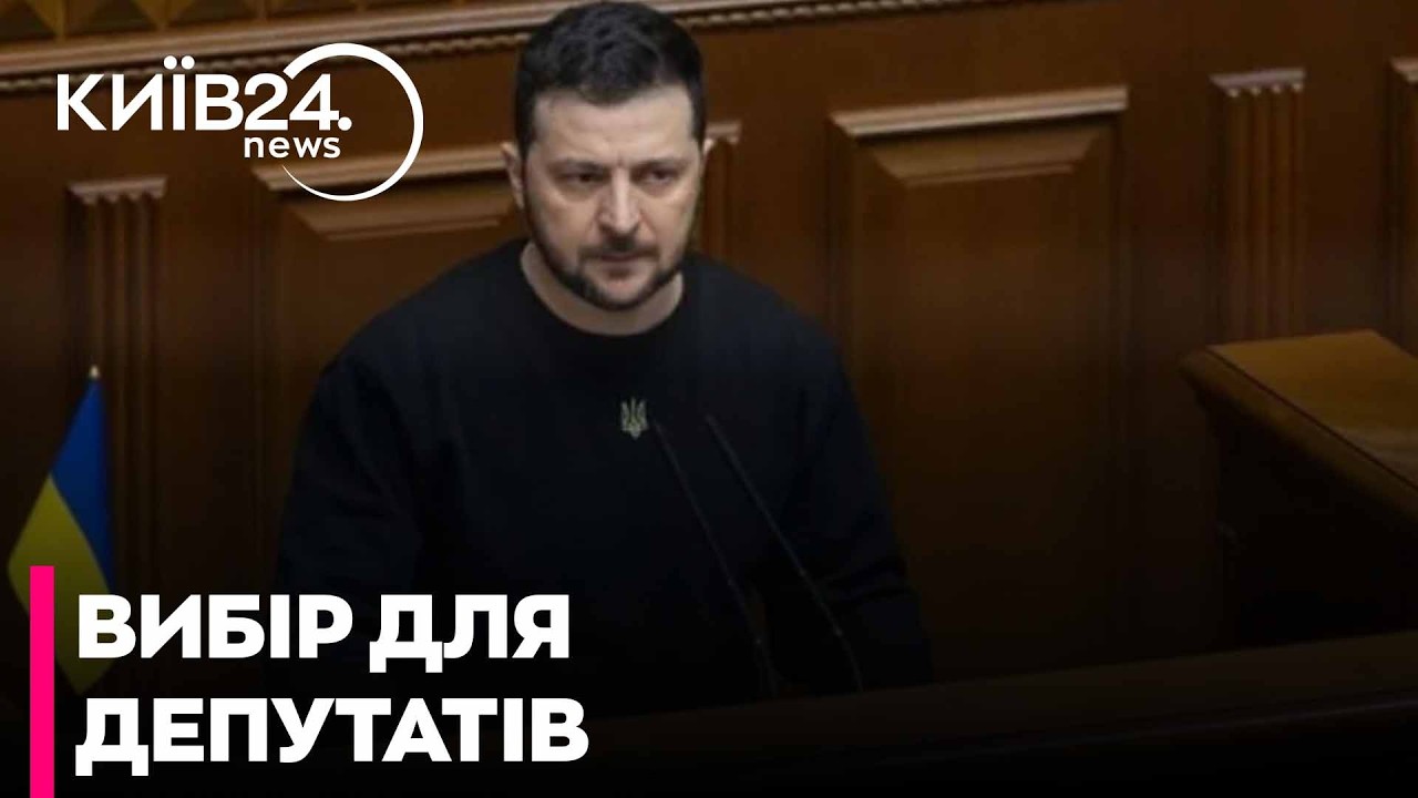 ⚡️ УЛЬТИМАТУМ ЗЕЛЕНСЬКОГО: Склав мандат — пішов на фронт! - ДУМАНСЬКА