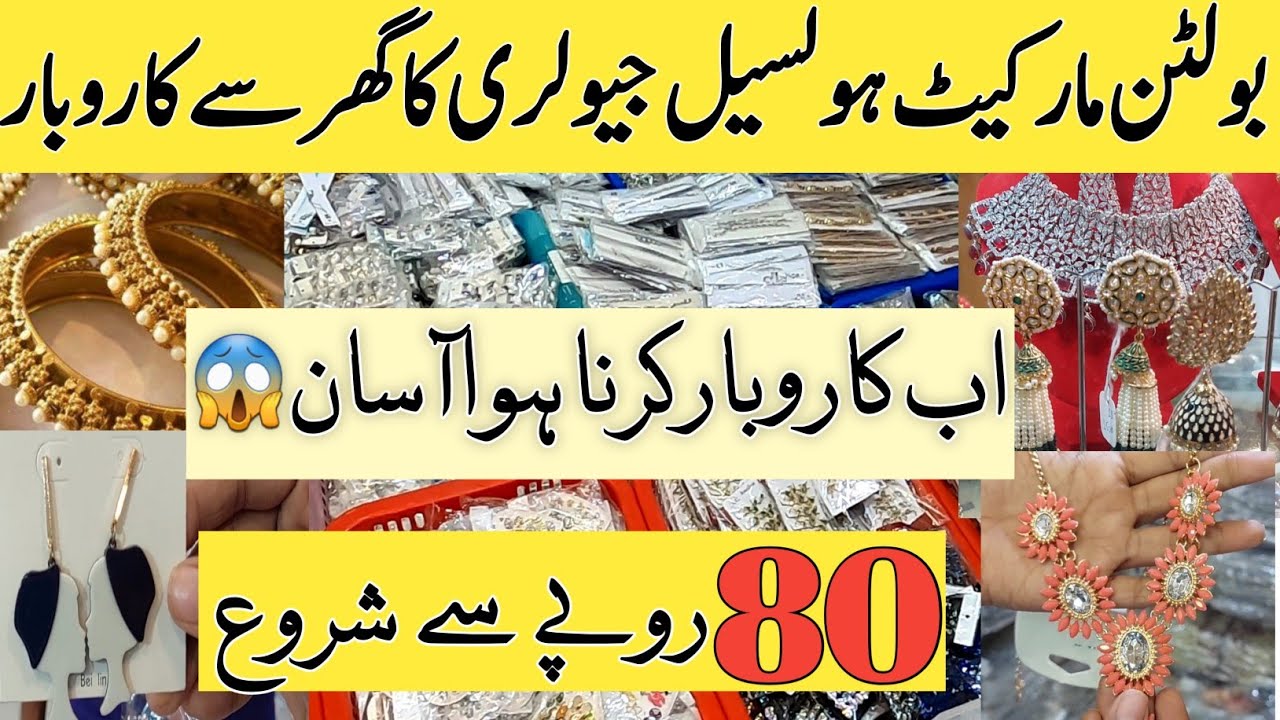 Wholesale Jewelry Market | Apna Karoobar |  Huge Collection | RS 80