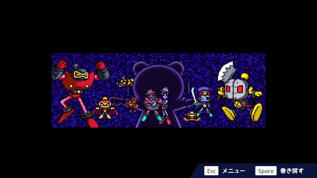 スパボン5その2　【スーパーボンバーマン コレクション】