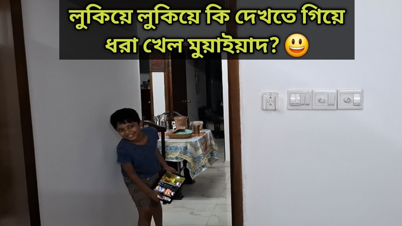 আজকে মুয়াইয়াদের অনেক খুশি আলহামদুলিল্লাহ | We Three Bd | 