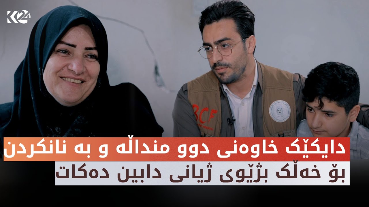نووژین | دایکێک خاوەنی دوو منداڵە و بە نانکردن بۆ خەڵک بژێوی ژیانی دابین دەکات