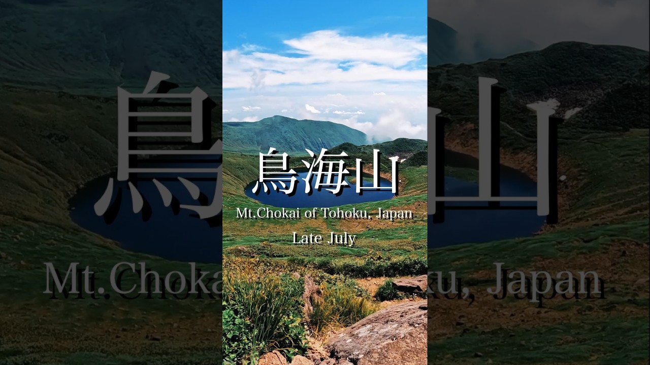 [Mountain hiking] Mt. Chokai, one of Japan's 100 famous mountains in Tohoku Region.