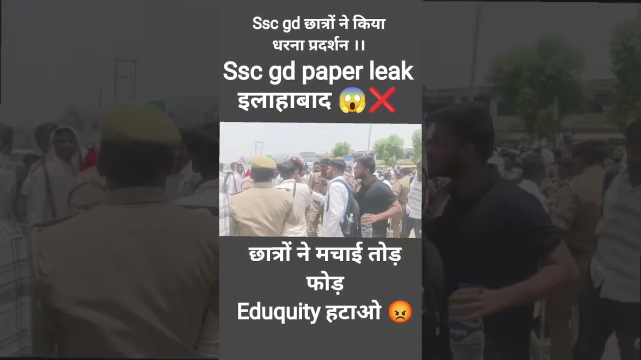 SSC GD PAPER CANCEL 😱❌ REMOVE EDUQUITY BRING TCS 😡😡#sscgdleakpaper#eduquitypattern