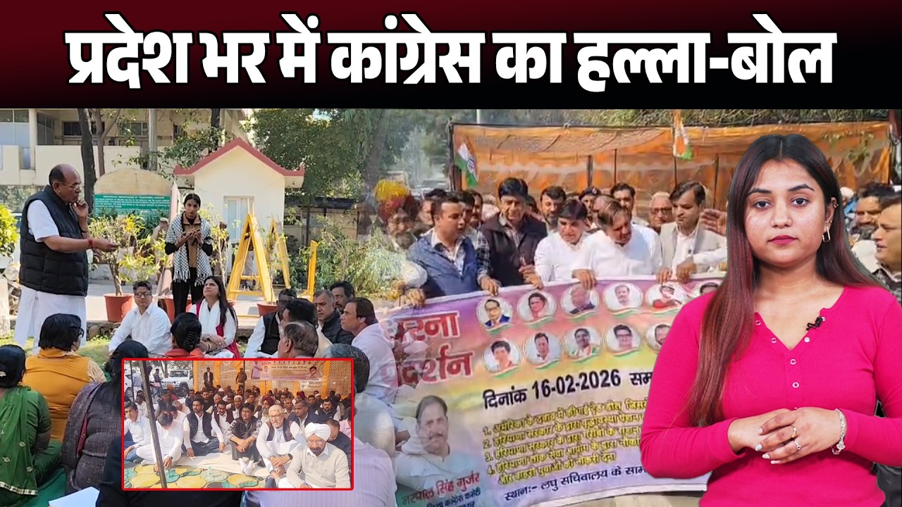 BJP सरकार के खिलाफ प्रदेश भर में कांग्रेस का प्रदर्शन, ट्रेड डील व पेंशन सहित 4 मांगों को लेकर...