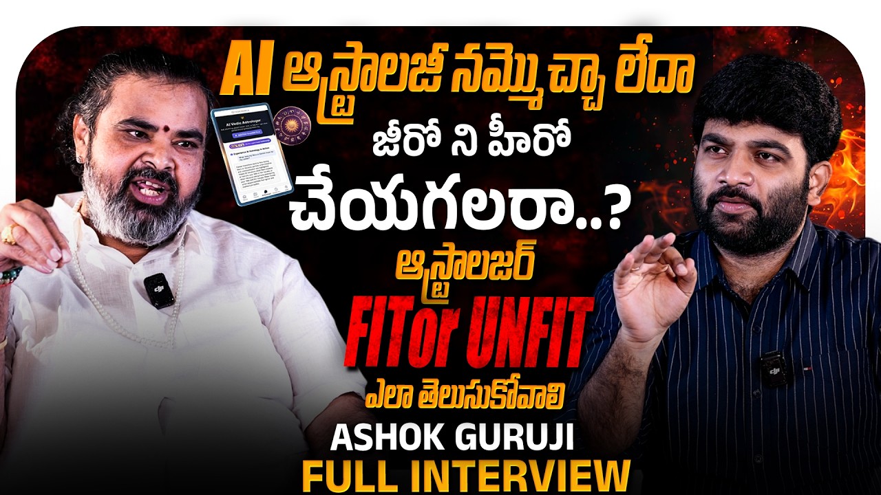 Ashok guruji Astrologer & palmist  Mind-Blowing Interview | Journalist Kranthi | KR TV