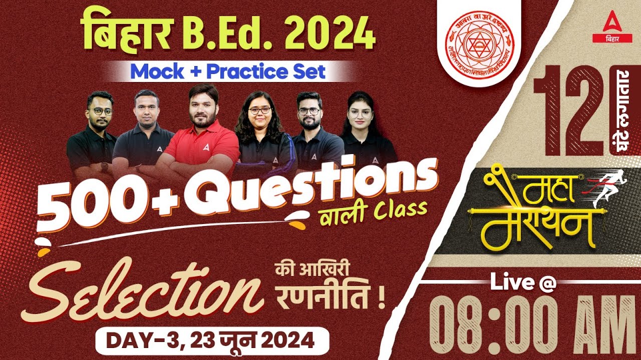 Bed Entrance Exam 2024 Preparation Marathon | Mock Test Based on Previous Year Paper #3