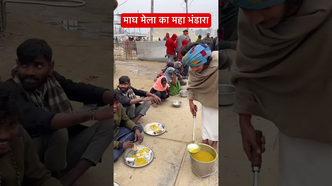 माघ मेला का महा भंडारा 