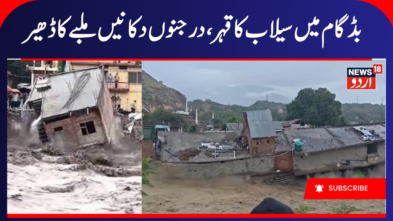 Kashmir: Flash Floods in Budgam's Beerwah Wash Away Around Two Dozen Shops | Kashmir Weather, Floods