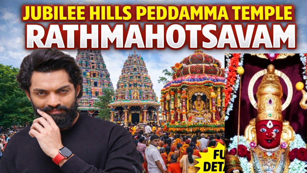 జూబ్లీహిల్స్ పెద్దమ్మ తల్లి రథమహోత్సవంలో ఆశీర్వాదాలు పొందిన నందమూరి కళ్యాణ్ రామ్ 🙏