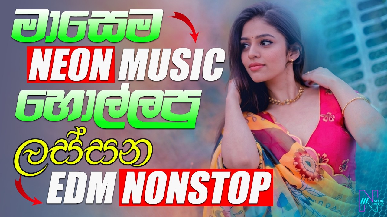 Sinhala EDM Nonstop | Viral Hits | Sinhala Songs | Best Hits | මාසෙම හොල්ලපු ටික | Neon Music