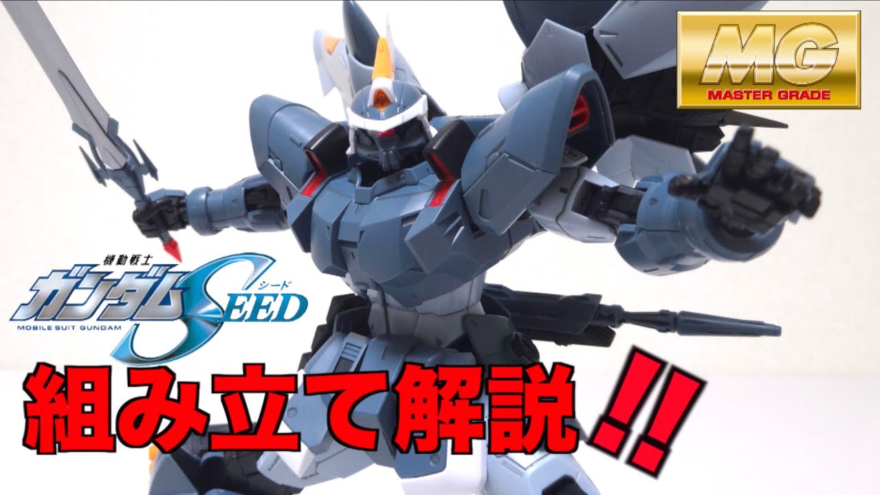 【機動戦士ガンダムSEED】かっこよすぎ笑 待望のMGジンをじっくり組むぞ！ MG 1/100 モビルジン ヲタファのじっくりガンプラレビュー / SEED MG MOBILE GINN