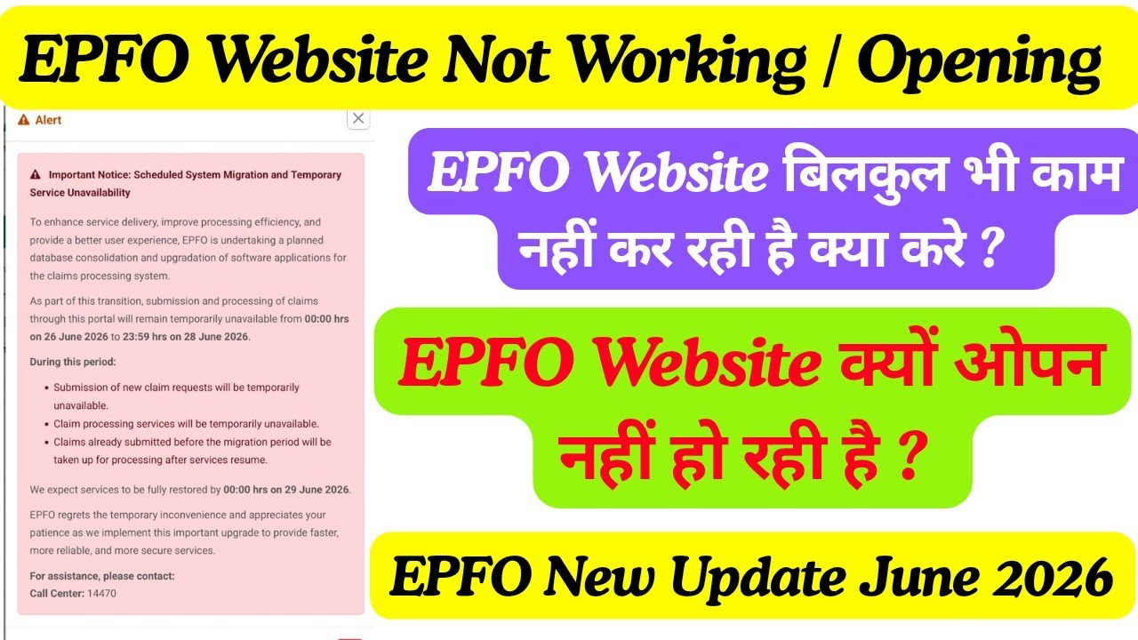 Not Working EPFO Website EPFO Login Error EPFO Website Not Working EPFO Website not Opening