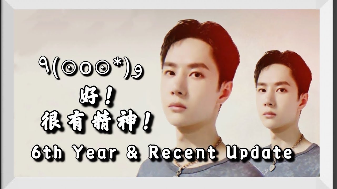 【WangYibo】(EN CC) 6th Year debut & Recent update collection