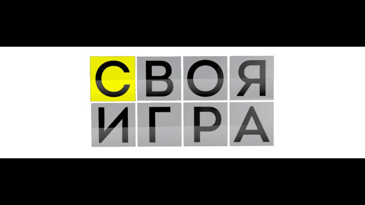 Веселая (или нет) своя игра в SiGame(2016)
