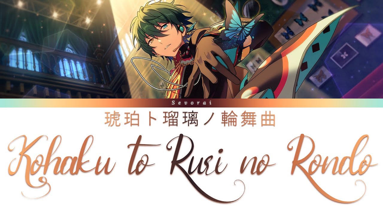 「琥珀ト瑠璃ノ輪舞曲」Kohaku to Ruri no Rondo - Kagehira Mika [HUN/ENG/ROM/KAN]