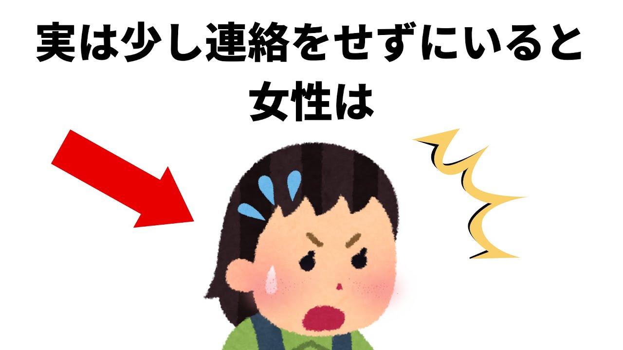 知って得する【恋愛雑学】