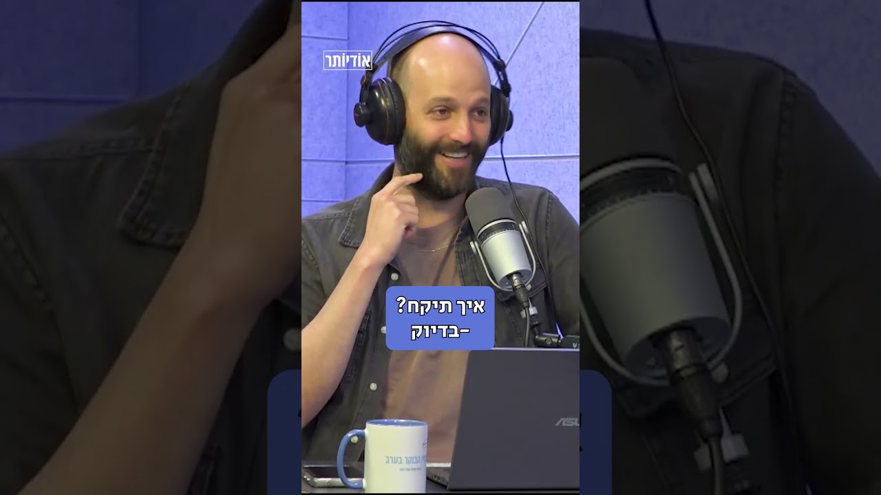 בגידה במולדת תמורת 6000 שקל